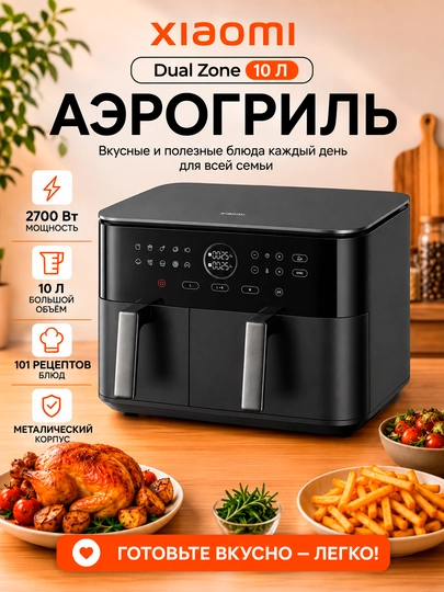Xiaomi Air Fryer 4.5-6.5L aerogrill, tayyor retseptli qovurish idishi, Global - 