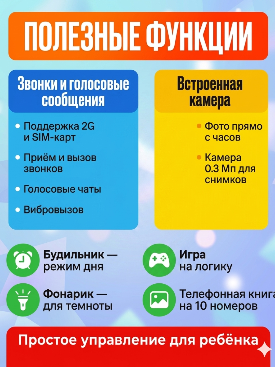 Детские умные смарт часы, работают на SIM карте, управления через приложения на расстоянии