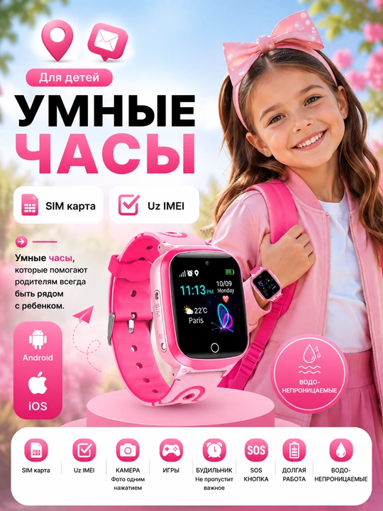 Детские умные смарт часы, работают на SIM карте, управления через приложения на расстоянии - 