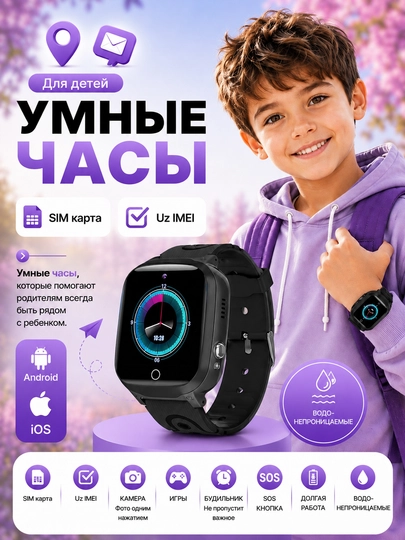 Детские умные смарт часы, работают на SIM карте, управления через приложения на расстоянии - 