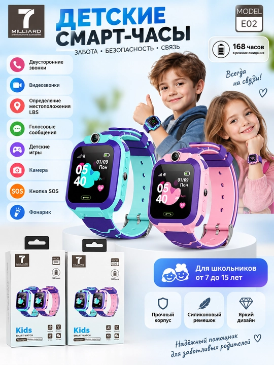SMART WATCH, Детские смарт часы работают на SIM карте