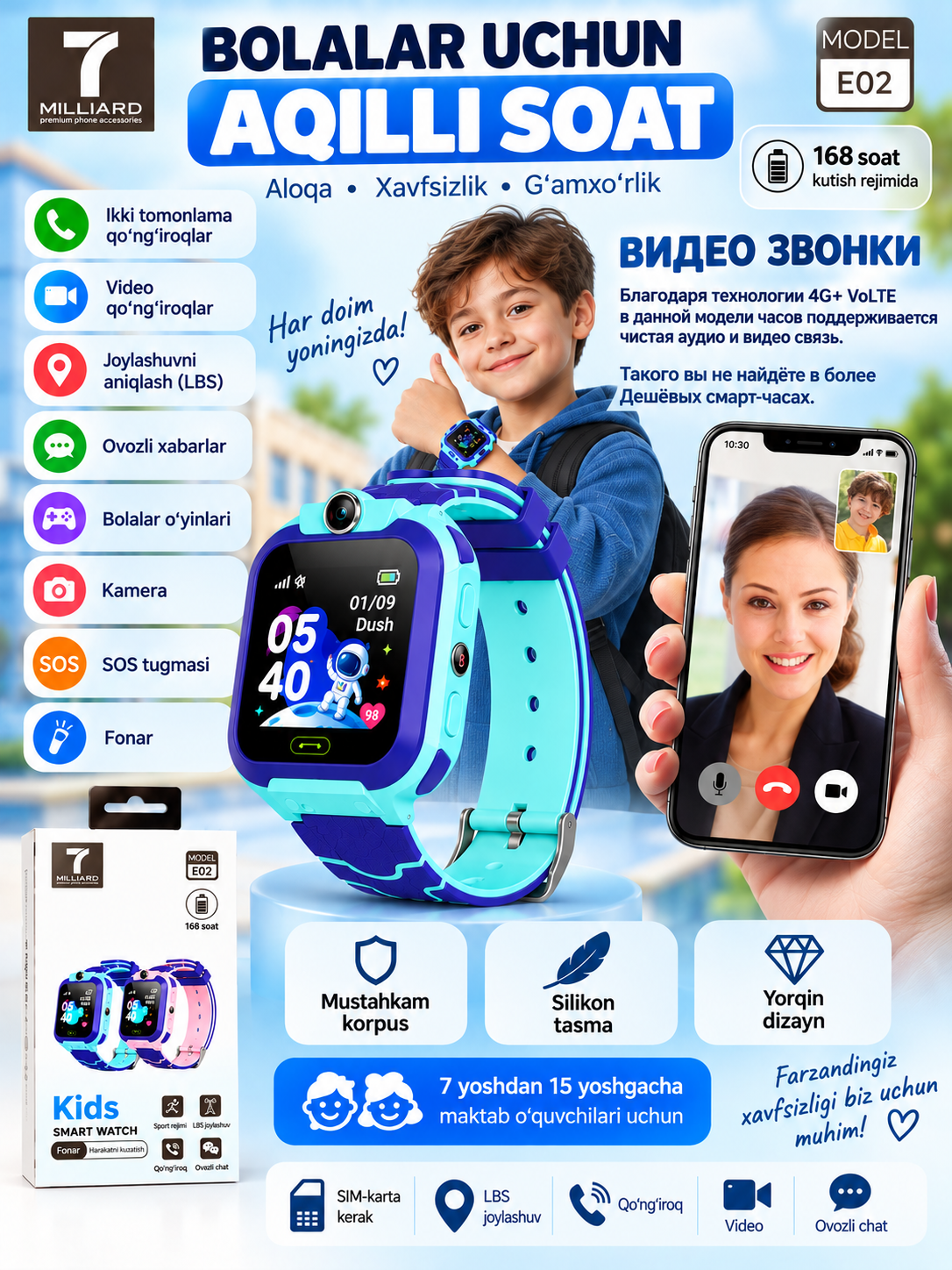 SMART WATCH, Детские смарт часы работают на SIM карте