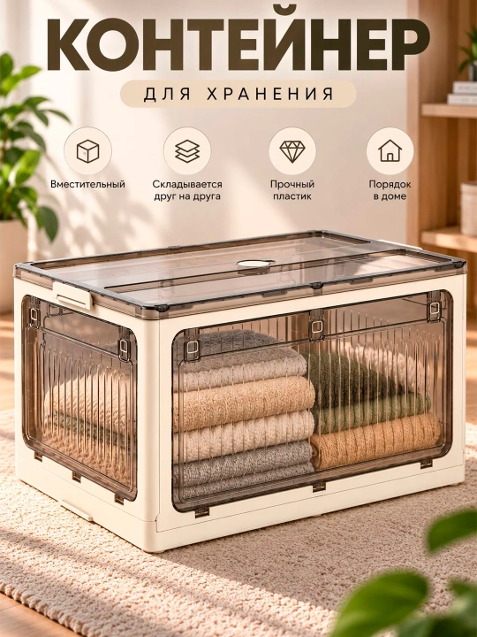 Складной пластиковый контейнер 47*35*23.5 - 