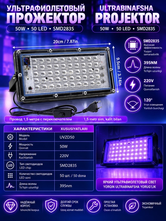 Ultrabinafsha LED proyektor, UV lampa, UV yoritgich, 50/100 Vt, 395–400 nm