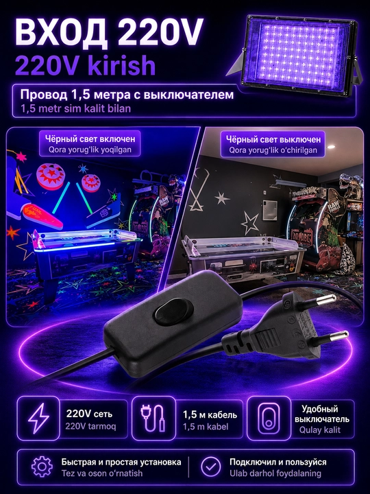 Ultrabinafsha LED proyektor, UV lampa, UV yoritgich, 50/100 Vt, 395–400 nm