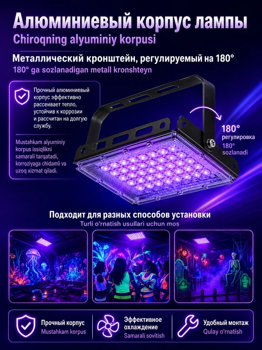 Ultrabinafsha LED proyektor, UV lampa, UV yoritgich, 50/100 Vt, 395–400 nm