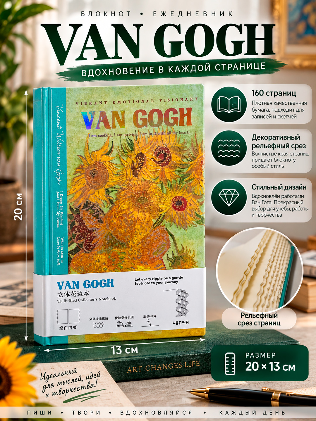 VANGOGH Bloknot daftar, 128×188 mm, 160 varoq, 3D relyefli kolleksion, dizayn 4 xil dizayn - 