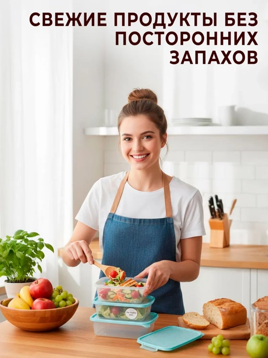 Пластиковые контейнеры для продуктов 3/7 шт, для хранения еды