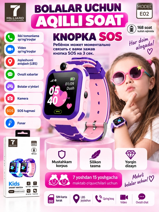 SMART WATCH, Детские смарт часы работают на SIM карте