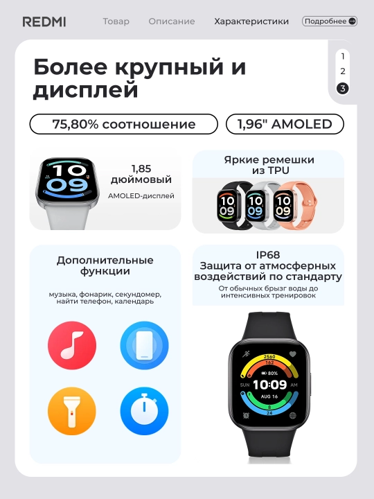 Смарт-часы REDMI Watch 6 Active, AMOLED 1,85″, Bluetooth-звонки, IP68, до 18 дней
