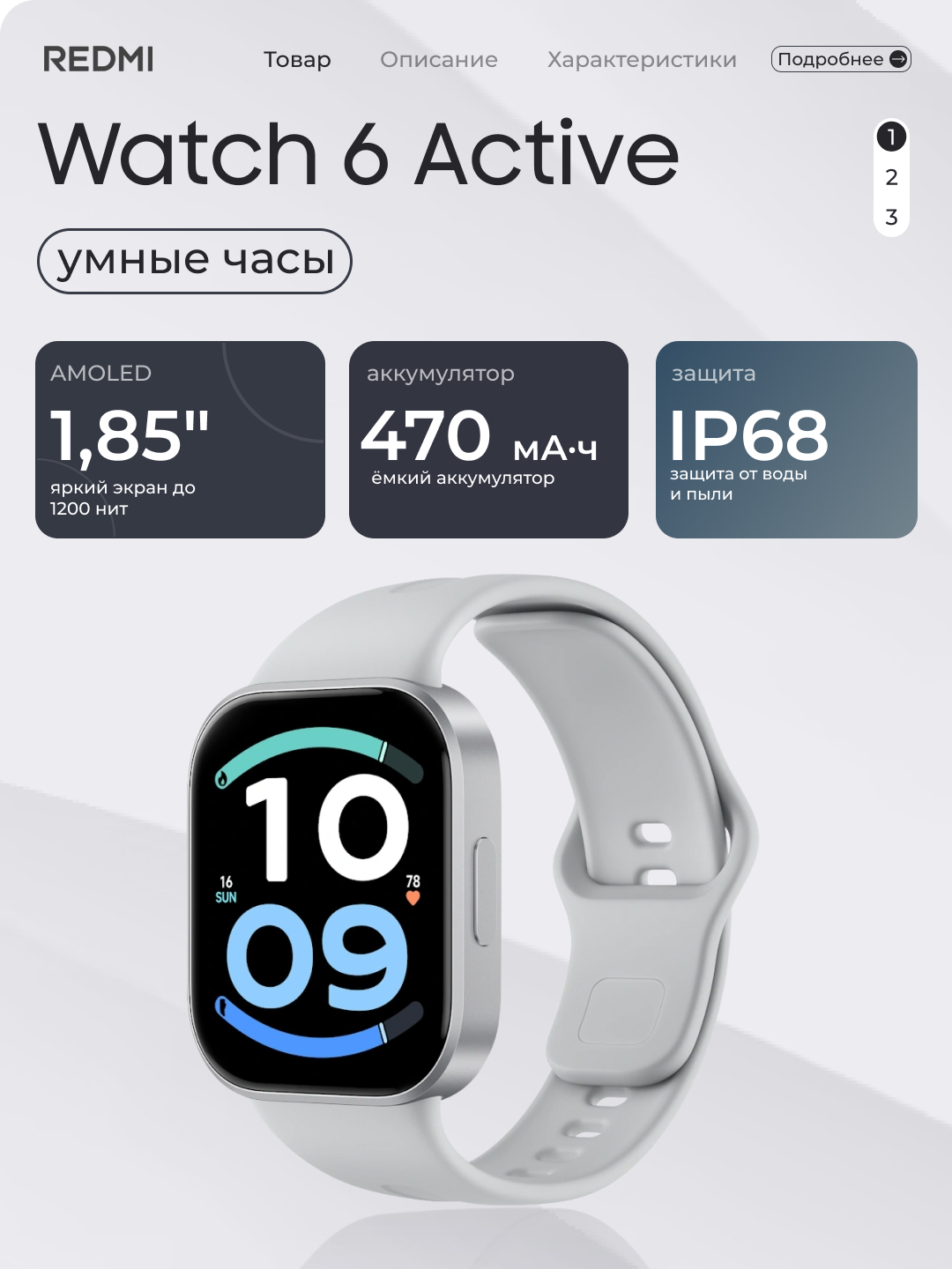 Смарт-часы REDMI Watch 6 Active, AMOLED 1,85″, Bluetooth-звонки, IP68, до 18 дней - 