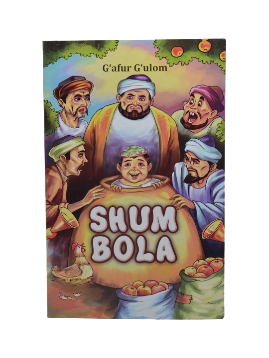 Shum bola. Gʻafur Gʻulom - 