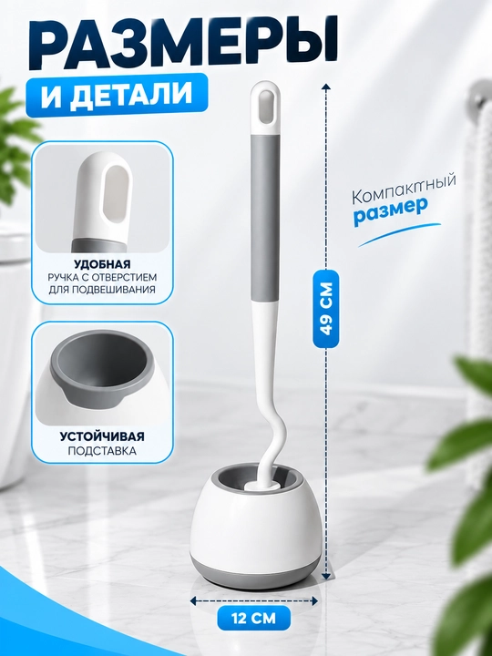 Ершик для унитаза, ёршик для унитаза, туалетный ершик, туалетный ёршик, ершик с подставкой