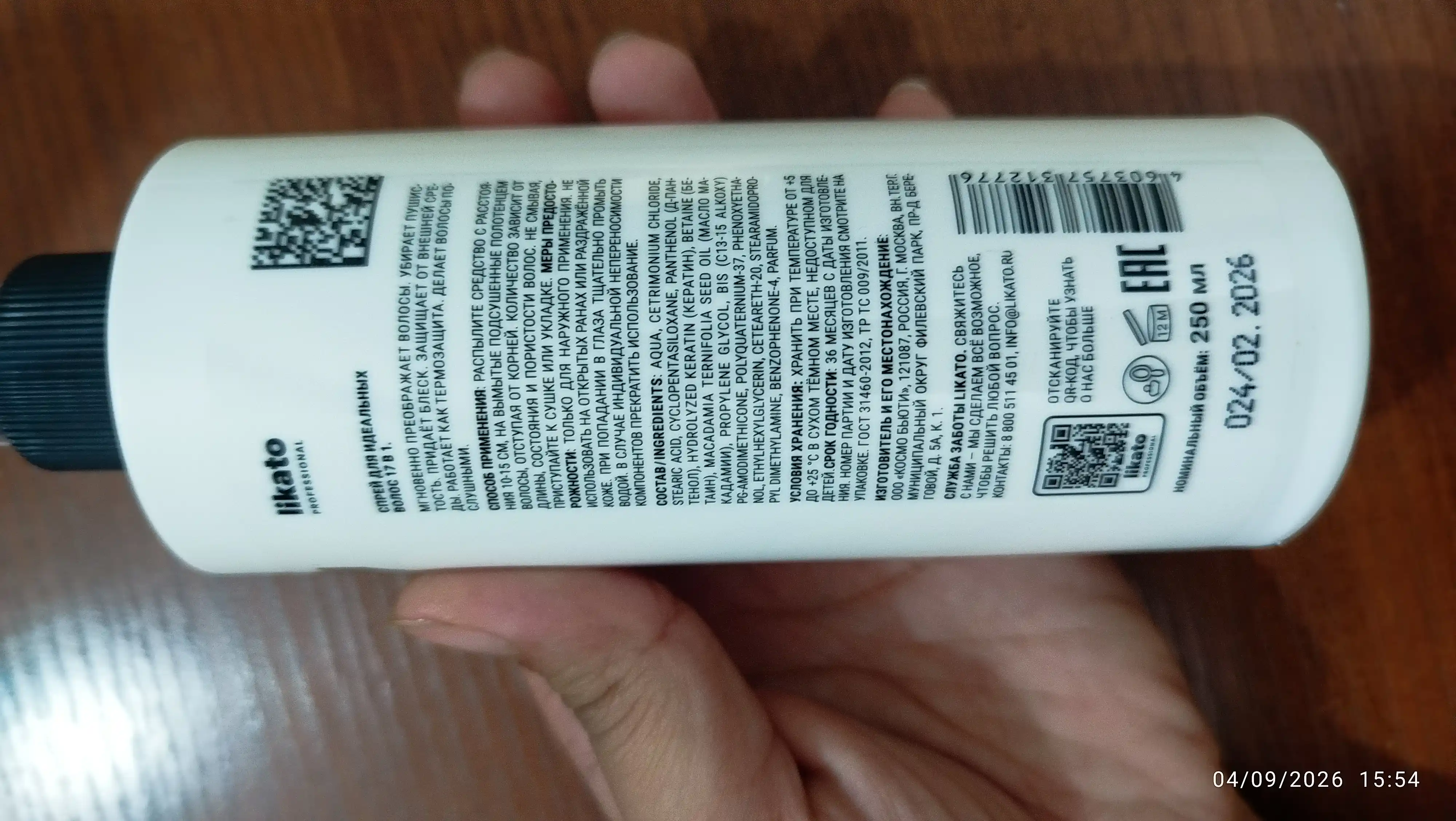 Spray soch kremi, 17 tasi 1 da, Likato, ko'p funktsiyali, termal himoya, 250 ml, 799862