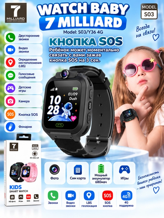 SMART WATCH, Детские смарт часы работают на SIM карте