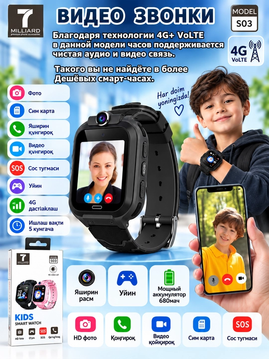 SMART WATCH, Детские смарт часы работают на SIM карте