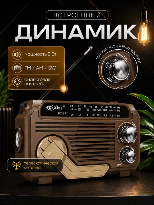 Type-C zaryadlanadigan fonarikli portativ Bluetooth radio qabul qilgich FM AM SW
