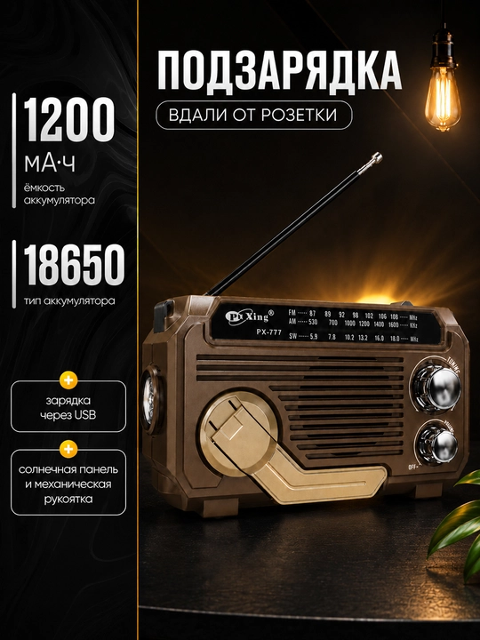 Type-C zaryadlanadigan fonarikli portativ Bluetooth radio qabul qilgich FM AM SW