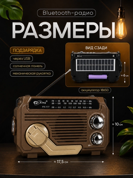 Type-C zaryadlanadigan fonarikli portativ Bluetooth radio qabul qilgich FM AM SW