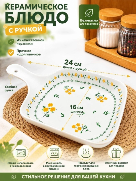 Керамическая салатная миска с узором и ручкой