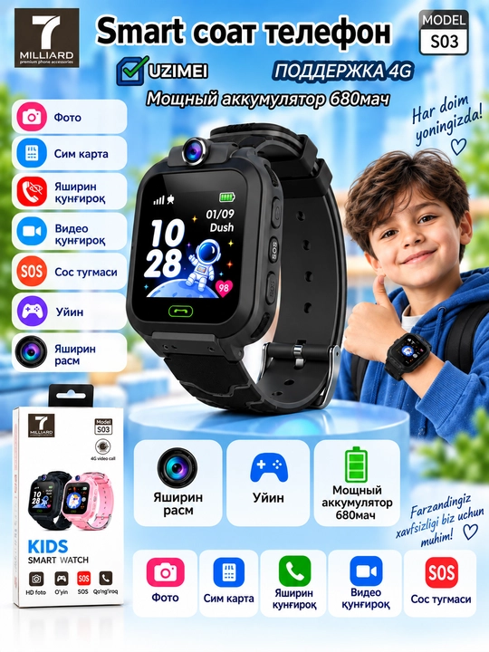 SMART WATCH, Детские смарт часы работают на SIM карте