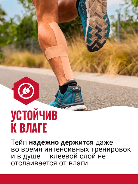 Кинезио тейп Rocktape, 5см*32м, спортивный, гипоаллергенный для устранения болей в спине