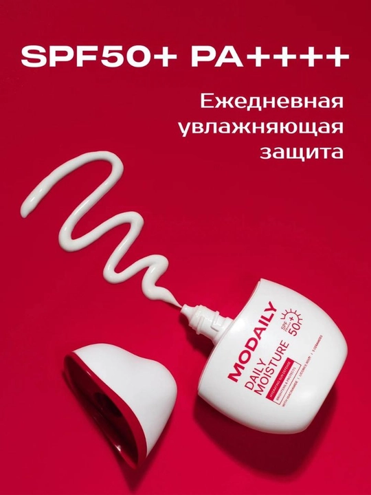 Modaily cолнцезащитный крем SPF50+ PA++++ ниацинамидом, гиалуроновой кислотой и церамидов - 