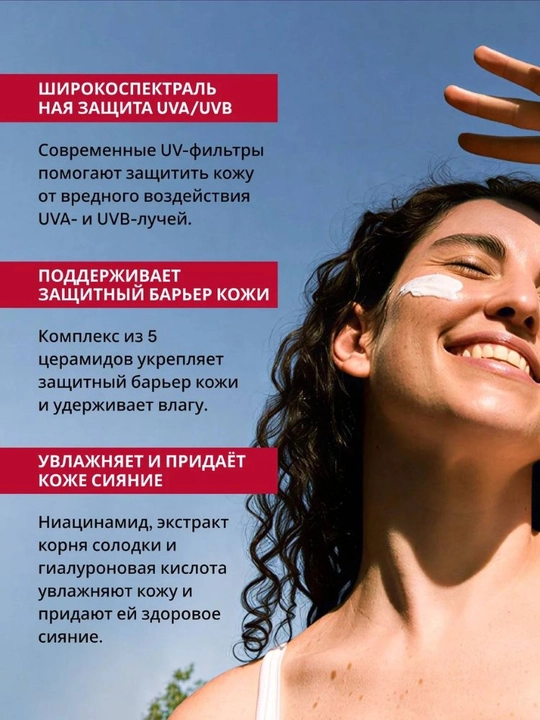 Modaily SPF50+ PA++++ quyoshdan himoya kremi, niatsinamid, gialuron kislotasi  bilan