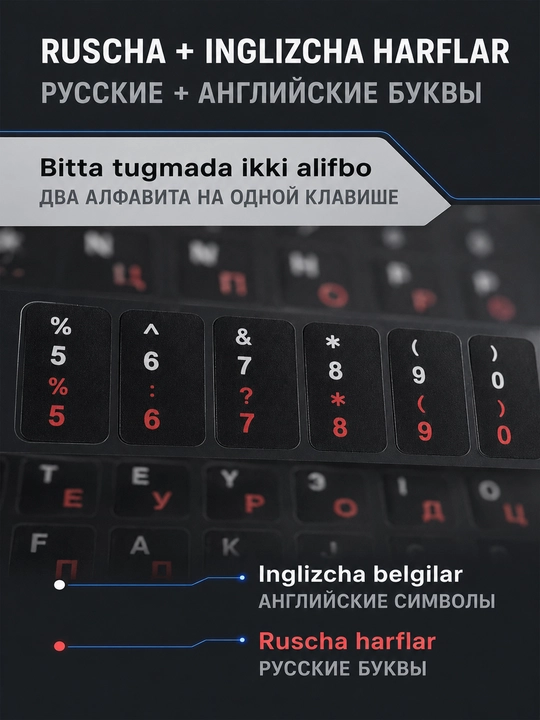 Наклейки на клавиатуру со шрифтом, русские и английские буквы, стикеры для ноутбука и ПК