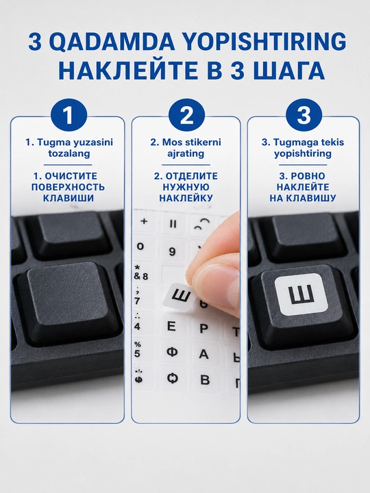 Наклейки на клавиатуру со шрифтом, русские и английские буквы, стикеры для ноутбука и ПК