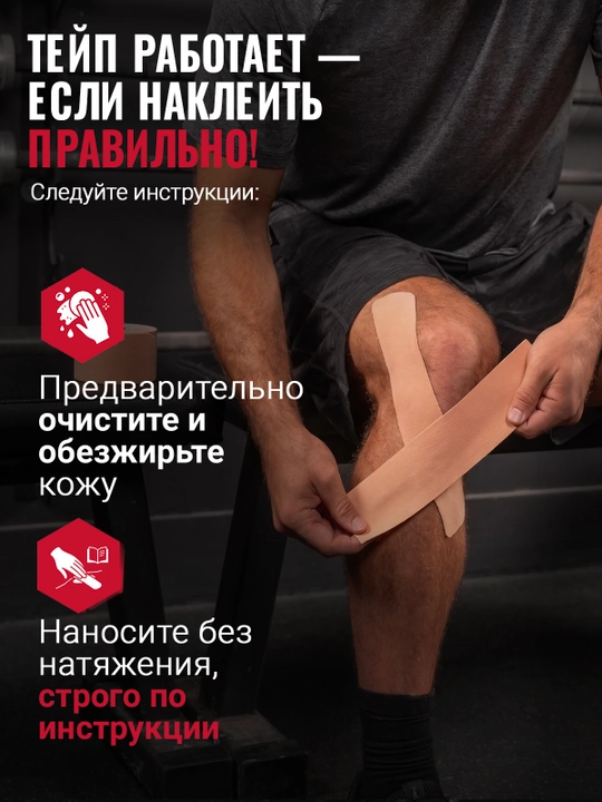 Кинезио тейп Rocktape, 5см*32м, спортивный, гипоаллергенный для устранения болей в спине