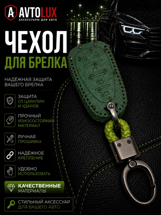 Чехол для автомобильного ключа Chevrolet Malibu 2 с карабином, защитный чехол для пульта - 