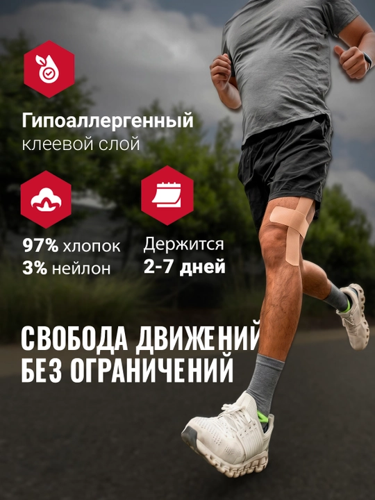 Кинезио тейп Rocktape, 5см*32м, спортивный, гипоаллергенный для устранения болей в спине