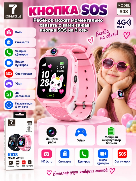 SMART WATCH, Детские смарт часы работают на SIM карте