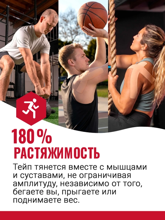 Кинезио тейп Rocktape, 5см*32м, спортивный, гипоаллергенный для устранения болей в спине