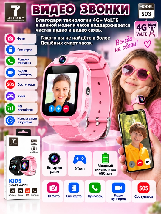 SMART WATCH, Детские смарт часы работают на SIM карте