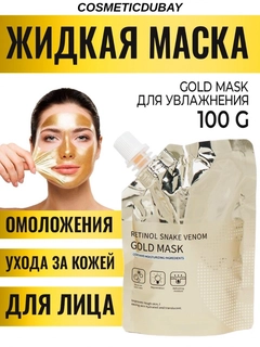 Золотой