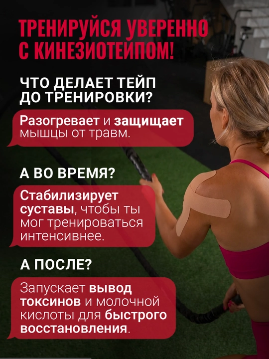 Кинезио тейп Rocktape, 5см*32м, спортивный, гипоаллергенный для устранения болей в спине