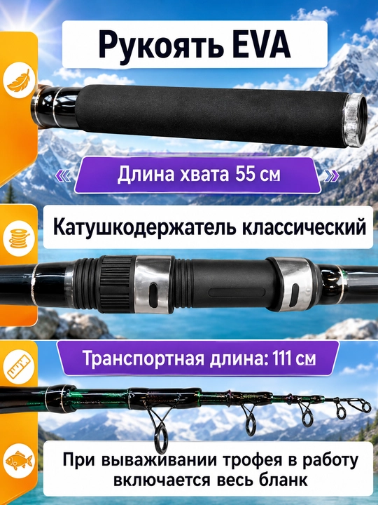Карповое телескопическое удилище Tele Carp