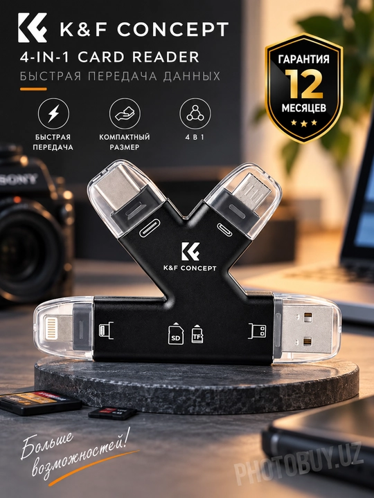 Скоростной кардридер, 6 в 1 - K&F USB 3.0, адаптер для карт памяти SD TF MicroSD - 