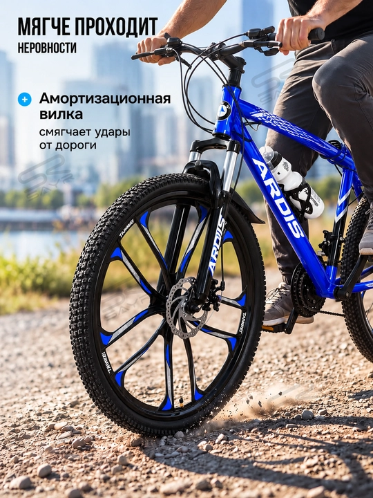 Велосипед 26 с литыми дисками и амортизационной вилкой