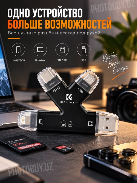 Скоростной кардридер, 6 в 1 - K&F USB 3.0, адаптер для карт памяти SD TF MicroSD