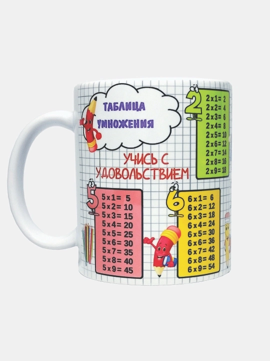 Кружка с таблицей умножения для детей - обучающий, полезный подарок для читателя