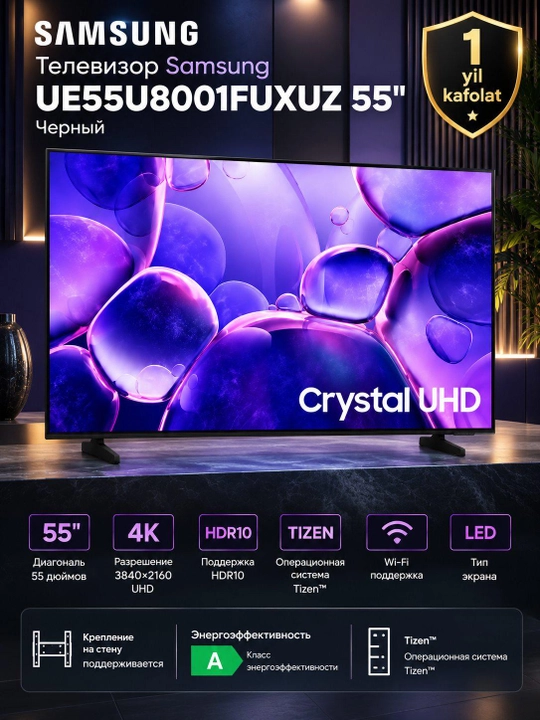Телевизор SAMSUNG UE55U8001FUXUZ 55", Черный - 