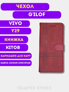 Красный