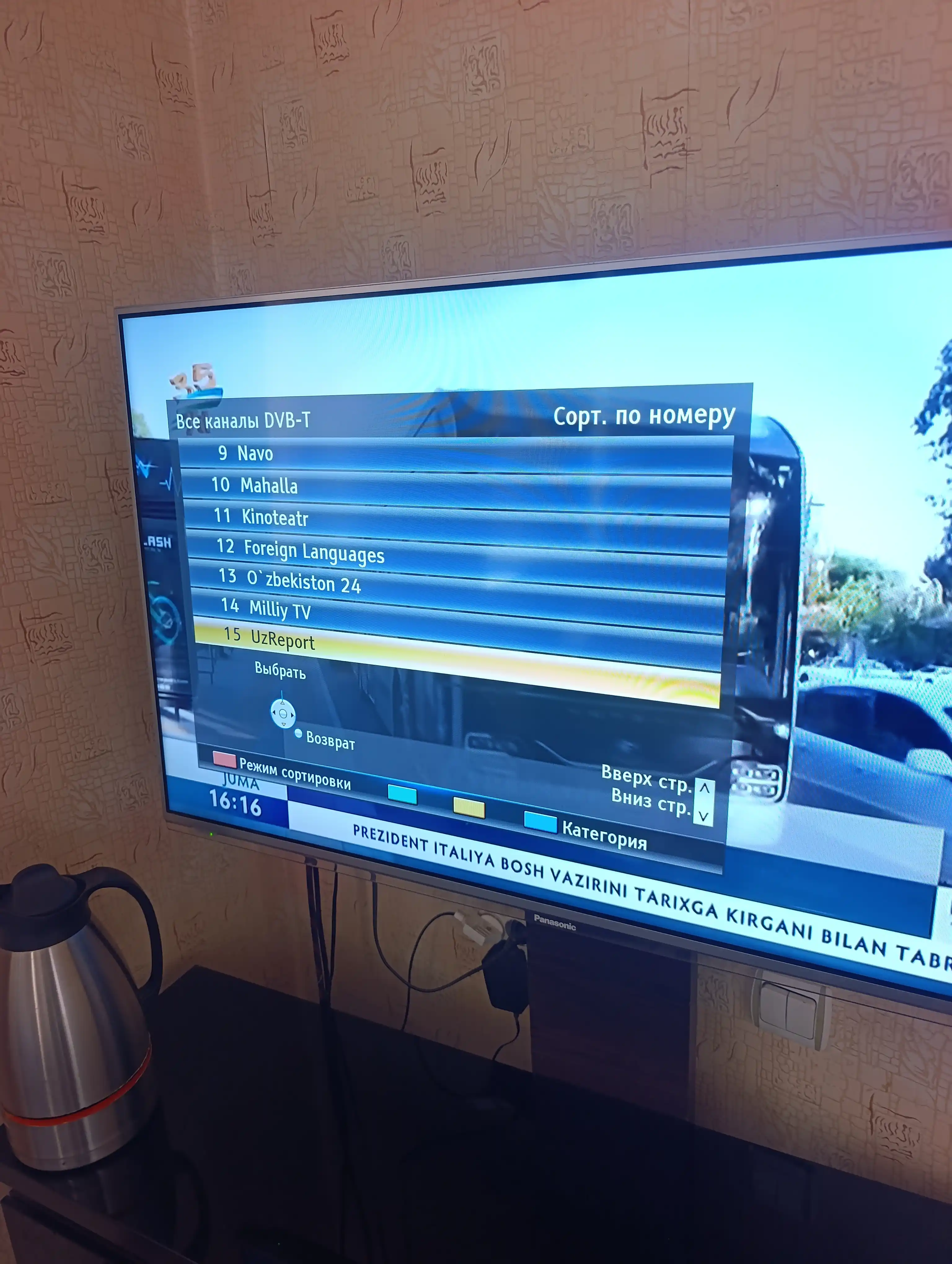 Антенна REVOLA DVB-T2 Full HD