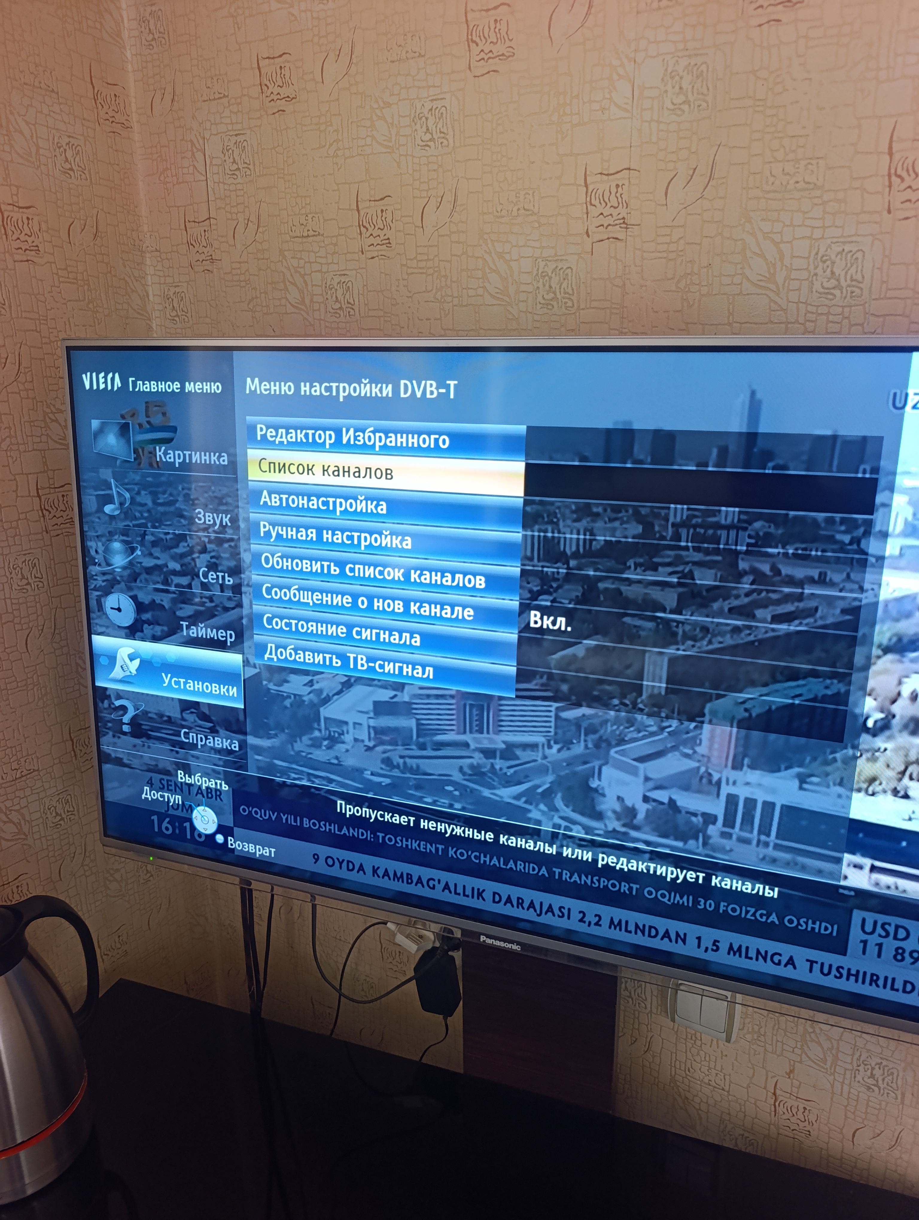 Антенна REVOLA DVB-T2 Full HD
