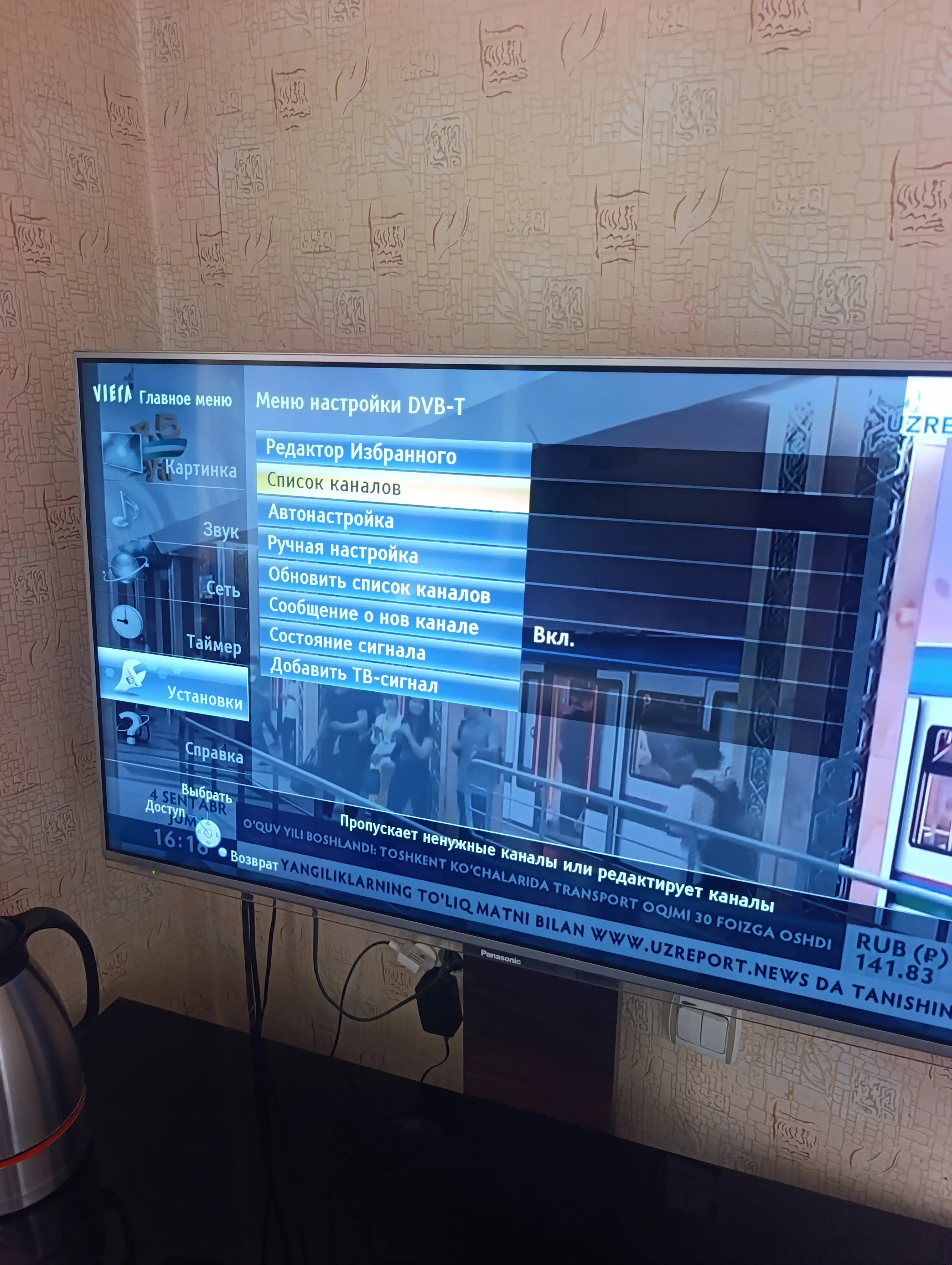 Антенна REVOLA DVB-T2 Full HD