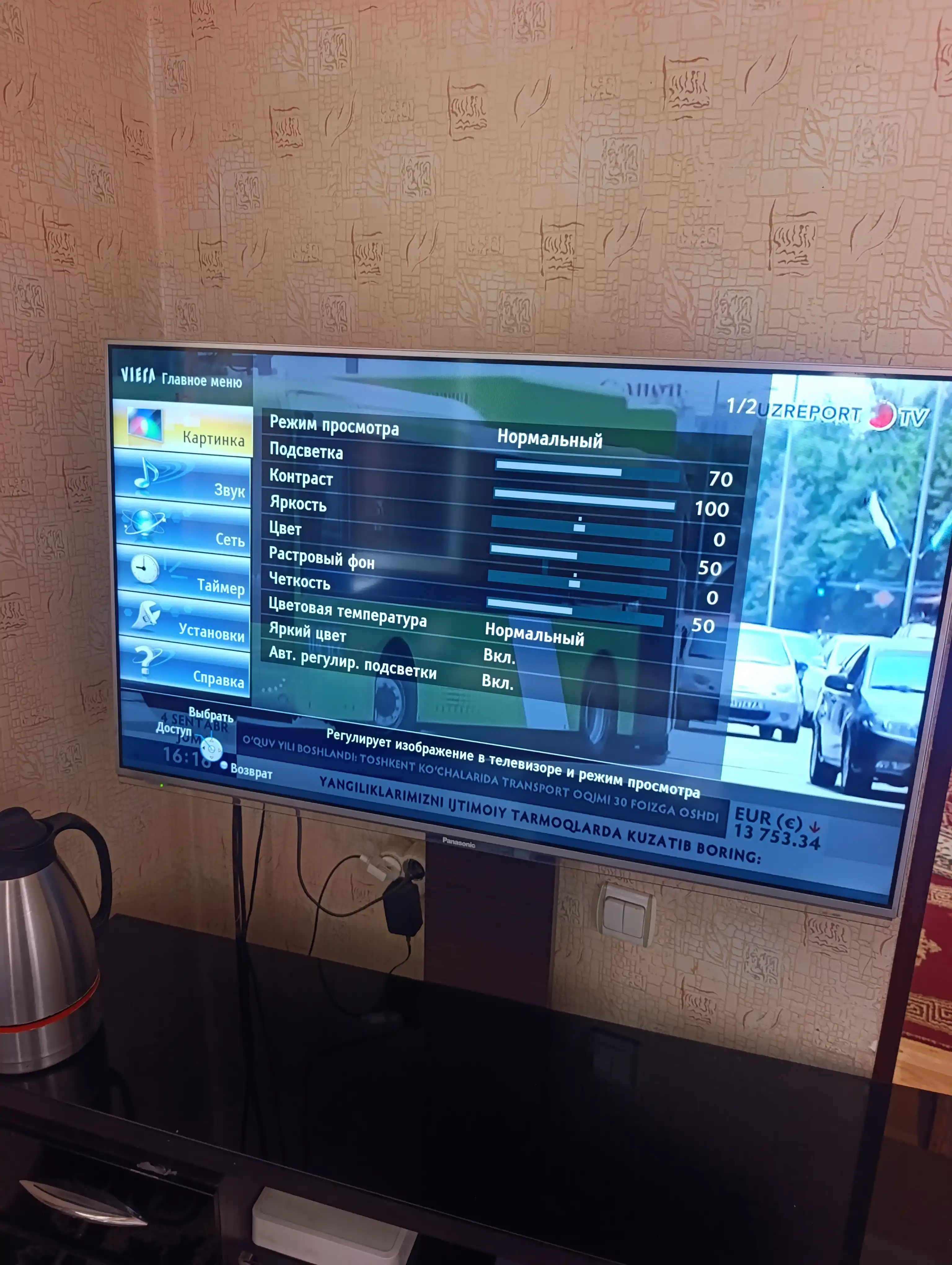 Антенна REVOLA DVB-T2 Full HD