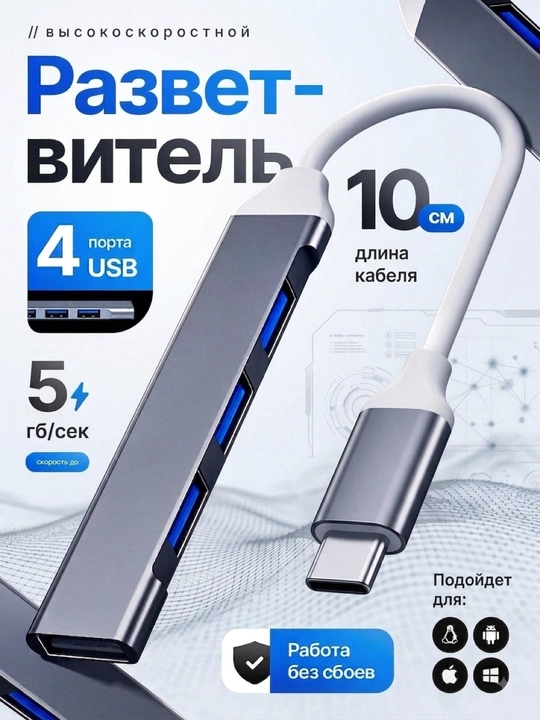 USB va Type-C portli HUB lar ,kompyuter va noutbuk uchun 4/7/8 portli, HUB konsentrator - 